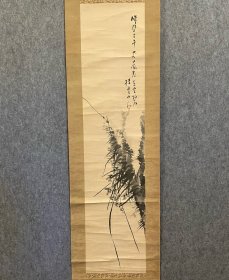 古筆兰花图【松林桂月】
1876〜1963（明治九〜昭和三十八）88岁。伊藤笃一的次子，本名笃，字子敬,号香外居、玉江渔人、 樱云洞,人赘松林家为婿后改姓松林。山口县生人。与 松林雪贞均出野口幽谷门下。曾师岩溪裳川学习汉 诗。日本侵华期间，于1937年来中国东北，任伪满洲国 第一次美术展审查员，1942年与有岛生马再次到中国 东北进行美术活动。日本艺术院会员，帝室技艺员，先 后为帝国美术院展审查员