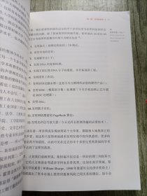 硅谷之谜：《浪潮之巅》续集