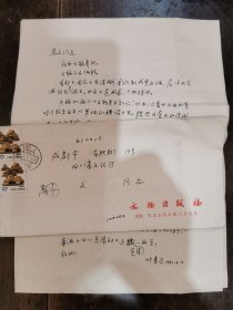 叶青谷 （中国记者协会 中国考古协会 会员 荣获“郭沫若中国历史学奖 ）信札 一通两页 附封