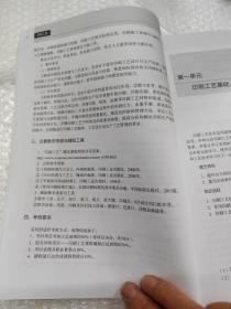 印刷工艺（“十二五”职业教育国家级规划教材；国家首批示范性高等职业院校重点建设专业指定教材）