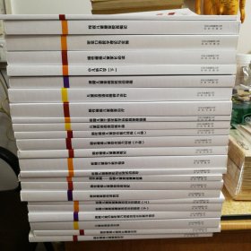 彩夢(mèng)成真0~6歲殘疾兒童康復(fù)教育教材叢書24本：腦性癱瘓兒童家長(zhǎng)必讀，腦性癱瘓兒童綜合能力訓(xùn)練上下冊(cè)，腦性癱瘓兒童康復(fù)治療，腦性癱瘓兒童家庭康復(fù)訓(xùn)練輔助器具使用指南，腦性癱瘓兒童輔助器具適配，腦性癱瘓兒童家長(zhǎng)康復(fù)示范，聽(tīng)障兒童親子教學(xué)指導(dǎo)，聽(tīng)覺(jué)口語(yǔ)教學(xué)理論與實(shí)操，小兒聽(tīng)力學(xué)下，視覺(jué)康復(fù)師培訓(xùn)教材，聽(tīng)障兒童家庭康復(fù)活動(dòng)示范指導(dǎo)上下冊(cè)，視障兒童家庭游戲活動(dòng)指南等