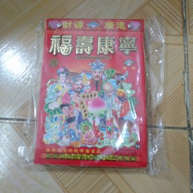 2024年日历小18开365页