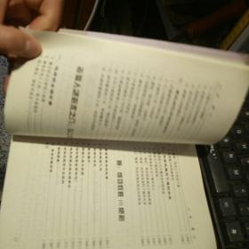 老猎人绝招术  【 1999年 一版一印  原版资料】   赵修琴、代凯军 编著   金城出版社   【图片为实拍图，实物以图片为准！】9787800842610