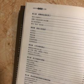 这样开店才会赚大全集