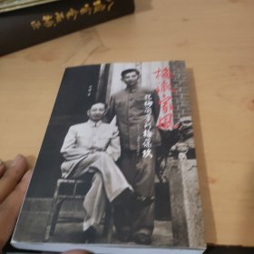 梅派家风——从梅兰芳到梅葆玖