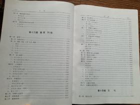 中华人民共和国地方志丛书：武威市志（1998年一版一印精装，印数仅5000册）