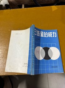 三连星的威力