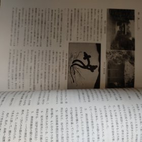 鳗学【养成技术篇】（鳗鱼日文书）