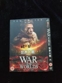 光盘DVD：世界大战   简装1碟