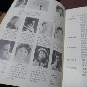 庆祝上海市演出公司成立
文艺专场 特刊