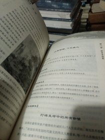菜根谭一日一悟