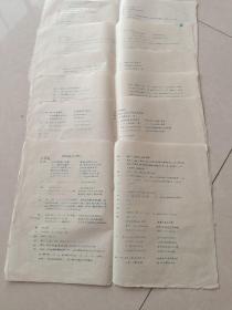 两块花布