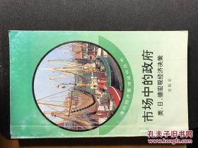 海外经济管理运作丛书（26册)：国外劳动合同制度等，共26册。见图片。（包邮)此套书全部在1号箱）