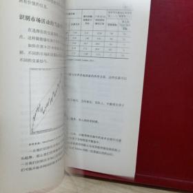 外汇交易 从入门到精通（原书第2版）