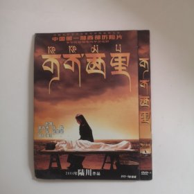 可可西里DVD=9【1碟】