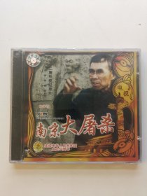 版本自辩 未拆 战争 纪录片 1盒 VCD 2集 南京大屠杀