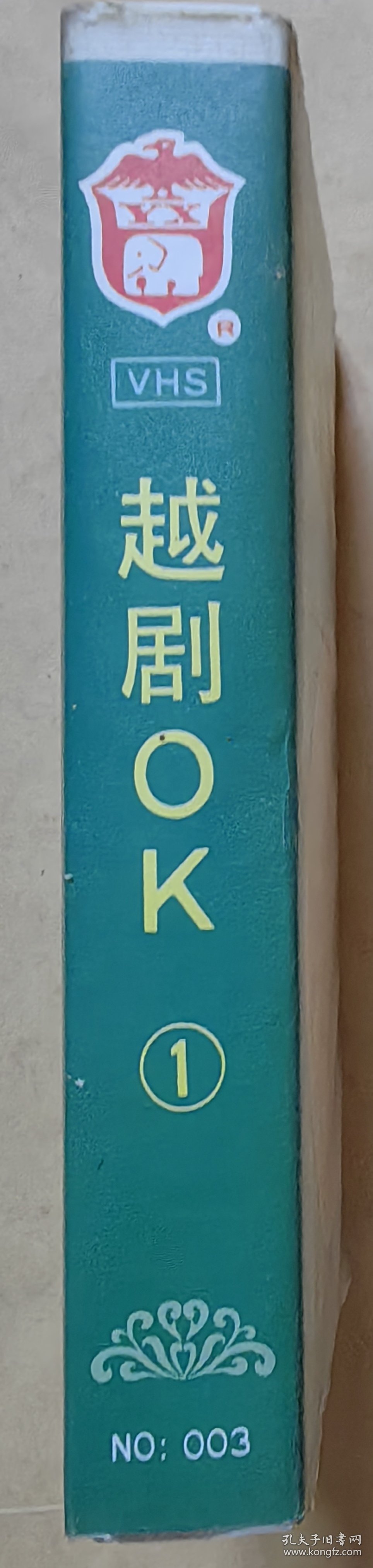 录像带 越剧OK ① 曲目: 一、双珠凤—送花楼会 二、双珠凤—并蒂莲花吐清香 三、红楼梦—金玉良缘 四、盘妻索妻—洞房 五、梁山伯与祝英台—记得草桥两结拜 六、盘夫索夫—盘夫 七、梁红玉与韩世忠—夸夫 八、血手印—三杯酒 九、红楼梦—葬花 （因无录像机试放，不能保证播放质量，请谨慎下单）