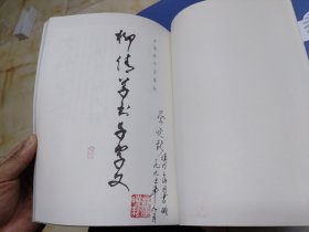 柳倩草书千字文