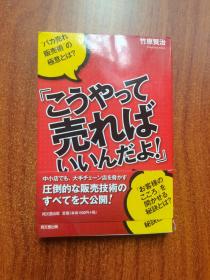 こラやって壳ればいいんだよ