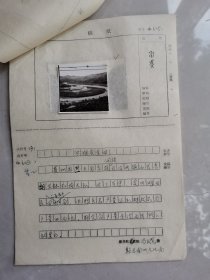 著名摄影家，中国摄影家协会会员、贵州新闻图片社、《贵州画报》采编室主任和主任记者冯玉照《沙滩变良田》：贵州省黔东南苗族侗族自治州镇远县青朗公社红旗大队，新华社稿、冯玉照摄，黔东南州文化局，1974年