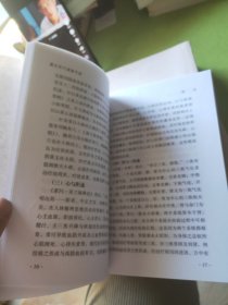 董氏奇穴速查手册