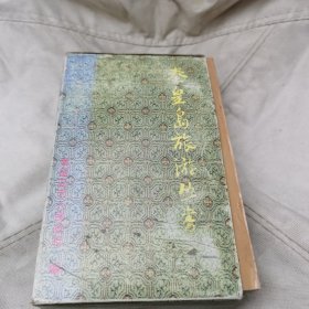 秦皇岛系列旅游丛书