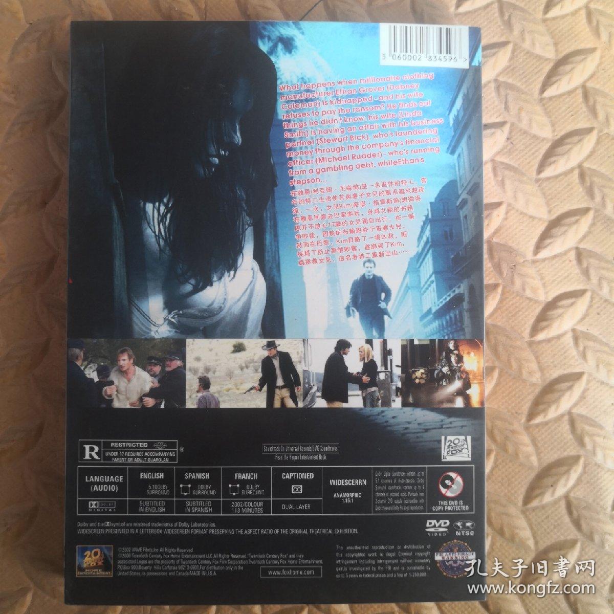 点击查看原图 DVD光盘-电影  飓风营救(单碟装)