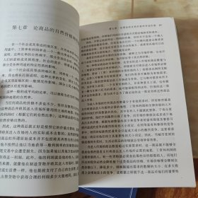 西方经济学圣经译丛：国富论（套装上下册）