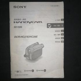 SONY数码摄录一体机HANDYCAM操作指南