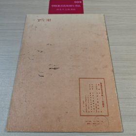 标准学生习字帖:石鼓文