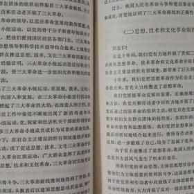 金日成在朝鲜带动党第六次代表大会上所作的中央委员会工作总结报告