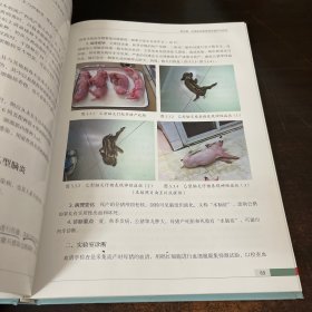 猪病类症鉴别与防控原色图谱