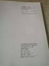 中国现代绘画精选 徐惠泉彩墨人物画艺术