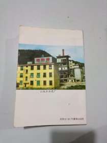 小池乡志