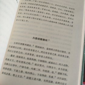 汉魏六朝文精选(名选新刊)