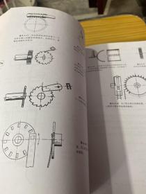 机械设计零件与实用装置图册