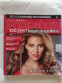 Photoshop CC 2017 数码照片专业处理技法 扫二维码下载学习资源