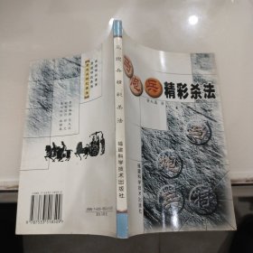 马炮兵精彩杀法