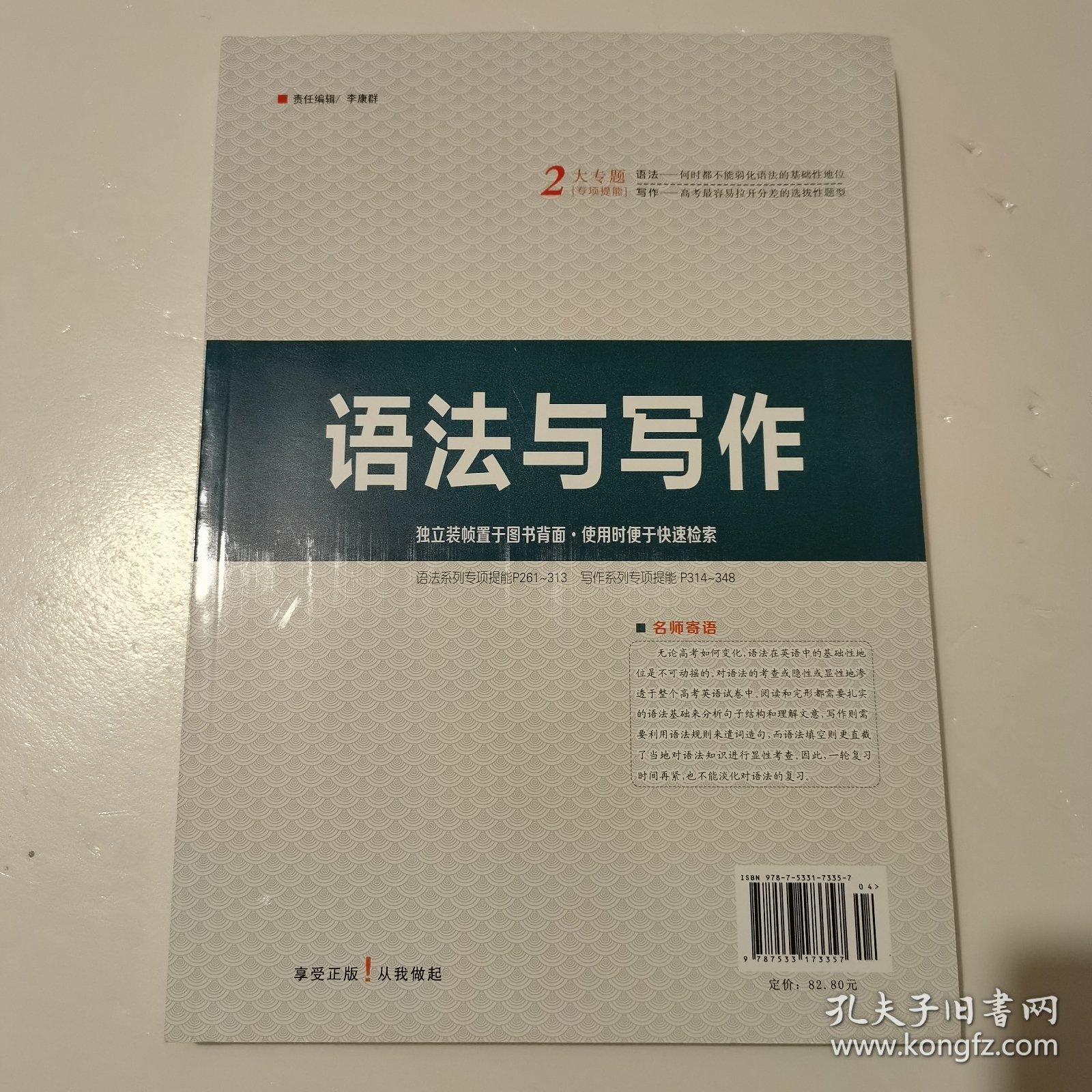 2023版 学案导学 高考总复习 英语 人教版 新教材版