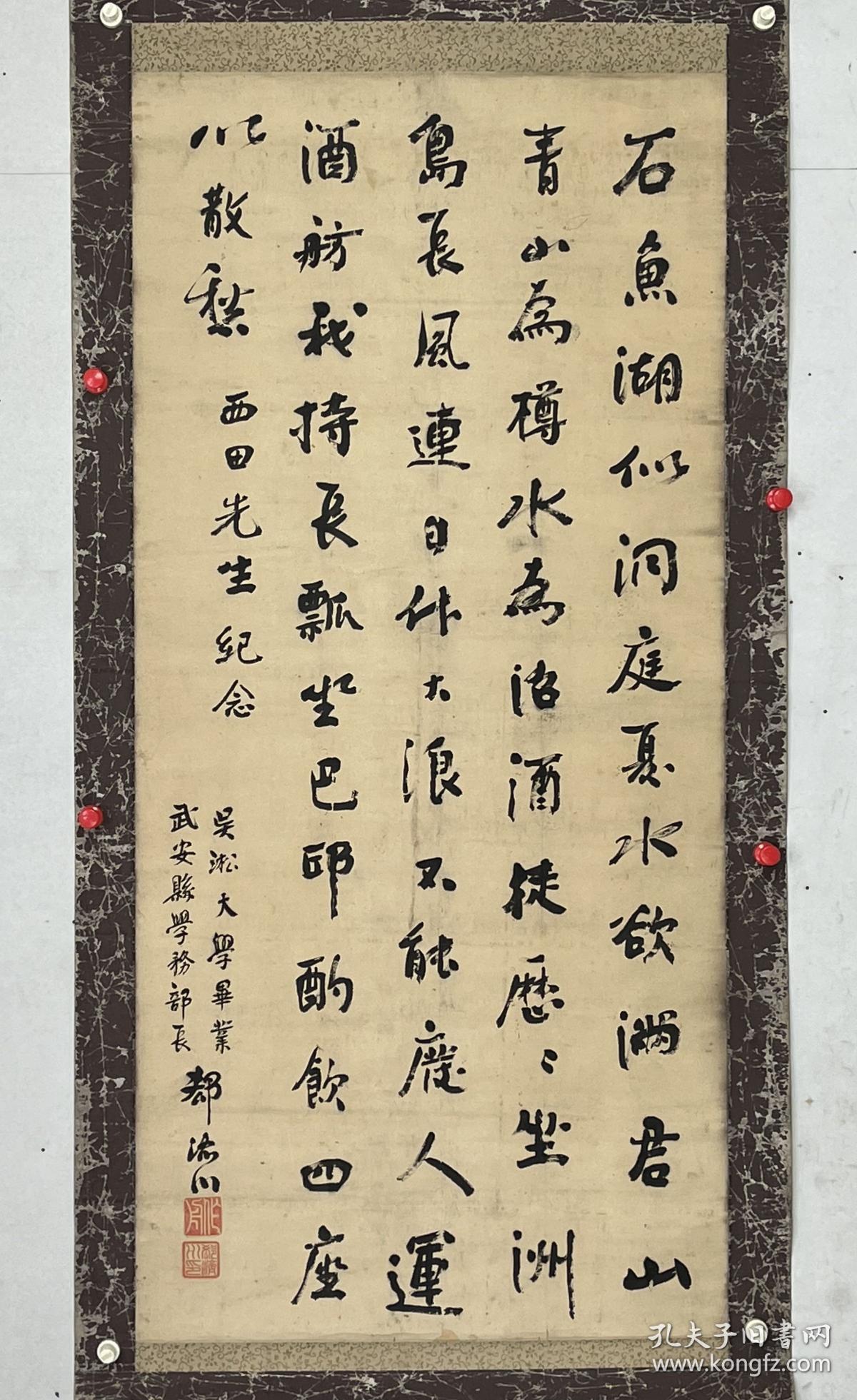 郗济川   135/64立轴
简介不详，民国时期编纂 《武安县志》 。