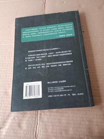 信任：欧洲首席管理大师谈优化企业管理