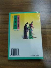 情梦柝（看图拍）