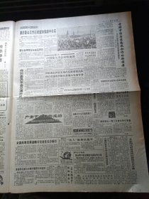 光明日报1994年11月8日，第二届中国青年科学家奖揭晓，第二届范长江新闻奖揭晓，21世纪的十大奇迹，二十世纪中国文学出版，妈祖信仰，对开8版生日报