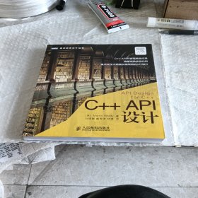 C++ API设计