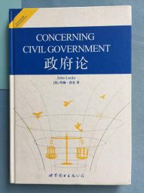 Concerning civil government，世界名著典藏系列：政府论（英文全本），精装，无写划