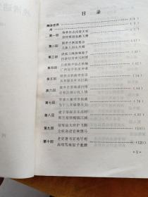 晚清谴责小说精品
