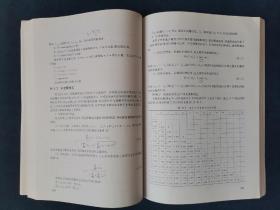 数学建模算法与应用