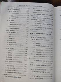 陈姓通谱第一，二集(精装)1148页