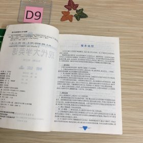 现代大学英语精读2