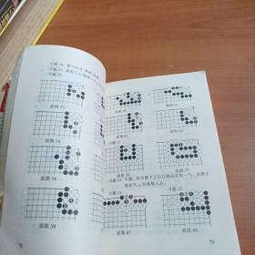 儿童棋类教学丛书.围棋合订本